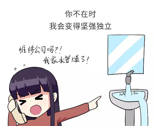 第90话 我爱的人是军人-第90话