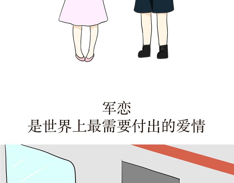 第10话 军恋，是什么样的爱情-第10话