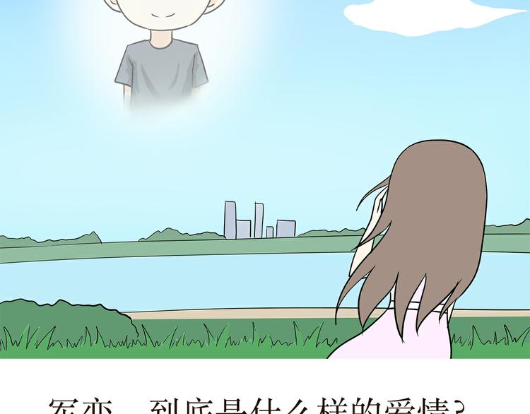 第10话 军恋，是什么样的爱情-第10话
