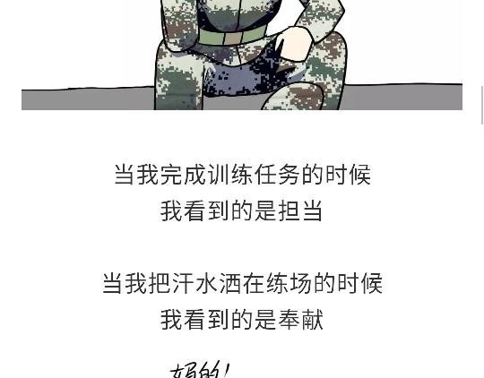 第92话 冲呀！属猪的兵！-第92话