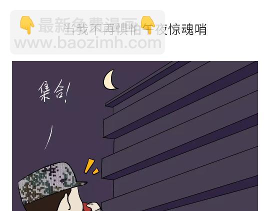 第92话 冲呀！属猪的兵！-第92话