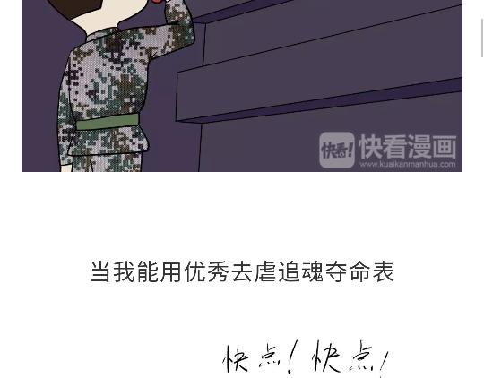 第92话 冲呀！属猪的兵！-第92话