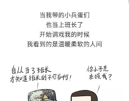 第92话 冲呀！属猪的兵！-第92话