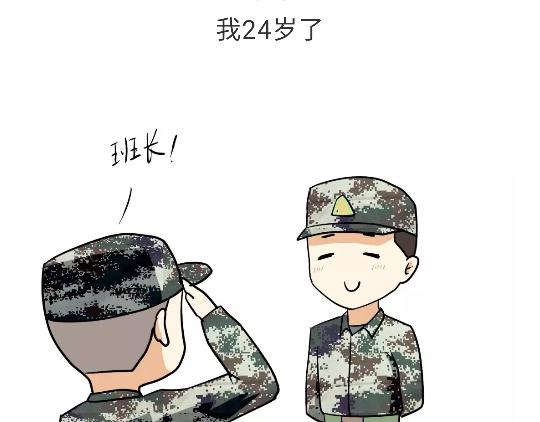 第92话 冲呀！属猪的兵！-第92话