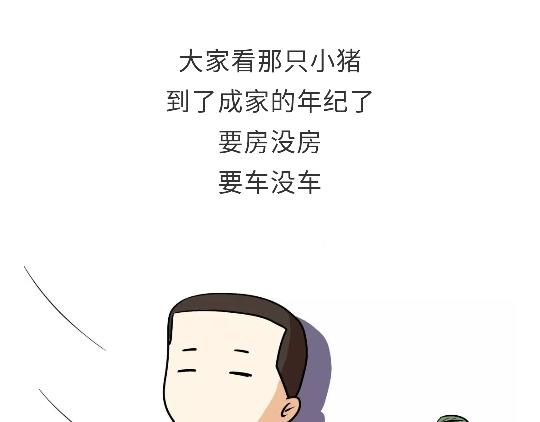 第92话 冲呀！属猪的兵！-第92话