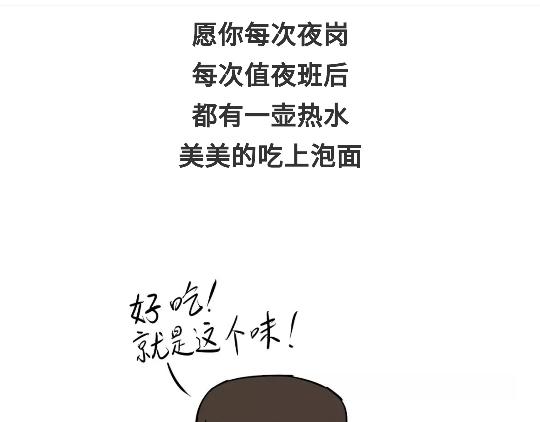 第94话 以后，对军人好一点哦-第94话