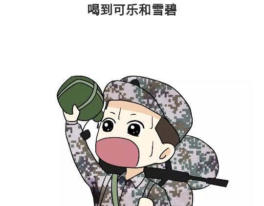 第94话 以后，对军人好一点哦-第94话
