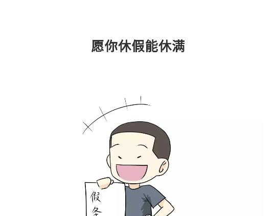 第94话 以后，对军人好一点哦-第94话