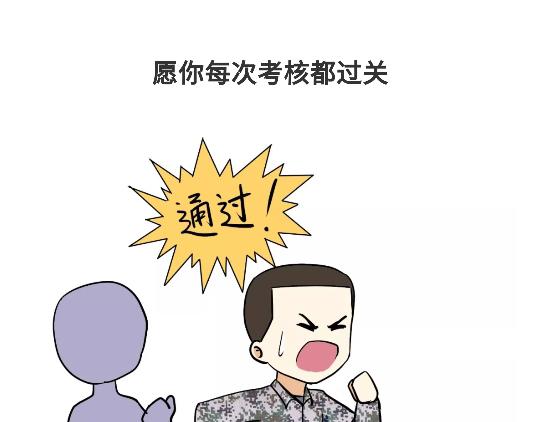 第94话 以后，对军人好一点哦-第94话