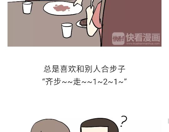 第96话 有这些&ldquo;毛病&rdquo;，绝对当过兵-第96话