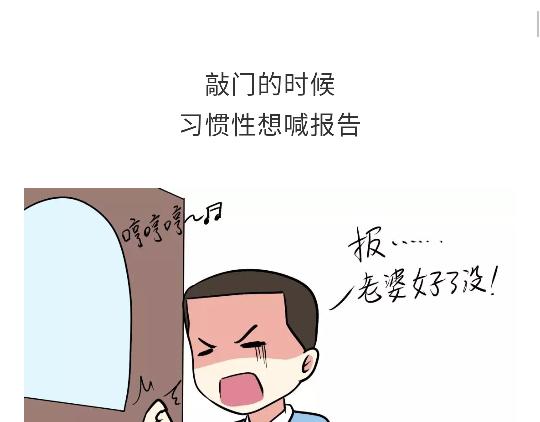 第96话 有这些&ldquo;毛病&rdquo;，绝对当过兵-第96话