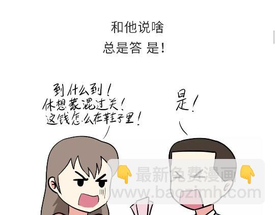 第96话 有这些&ldquo;毛病&rdquo;，绝对当过兵-第96话