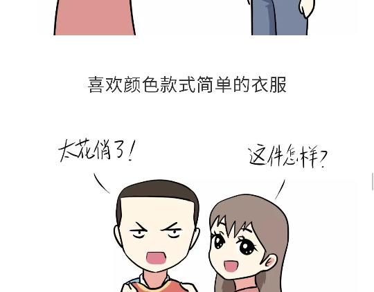 第96话 有这些&ldquo;毛病&rdquo;，绝对当过兵-第96话