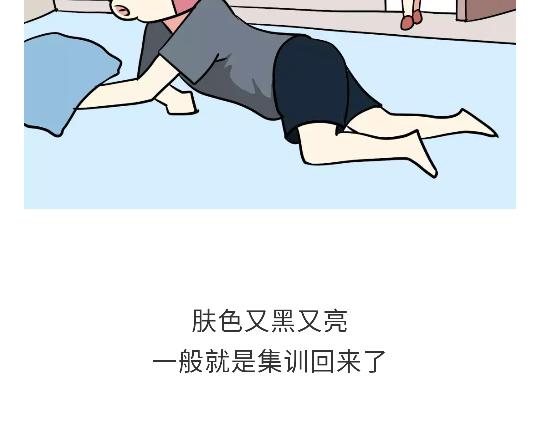 第96话 有这些&ldquo;毛病&rdquo;，绝对当过兵-第96话