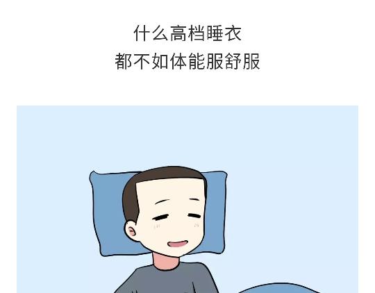 第96话 有这些&ldquo;毛病&rdquo;，绝对当过兵-第96话