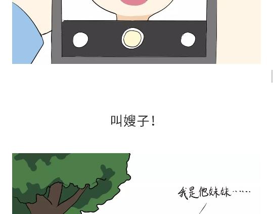 第96话 有这些&ldquo;毛病&rdquo;，绝对当过兵-第96话