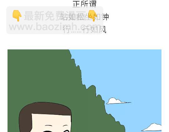 第96话 有这些&ldquo;毛病&rdquo;，绝对当过兵-第96话