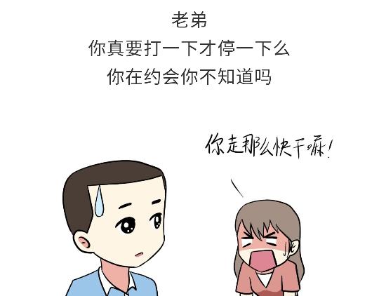 第96话 有这些&ldquo;毛病&rdquo;，绝对当过兵-第96话