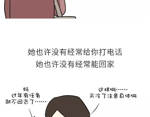 第98话 如果你的她是女兵(1/2)-第98话