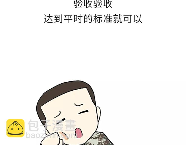 第100话 迎检那些事儿-第100话