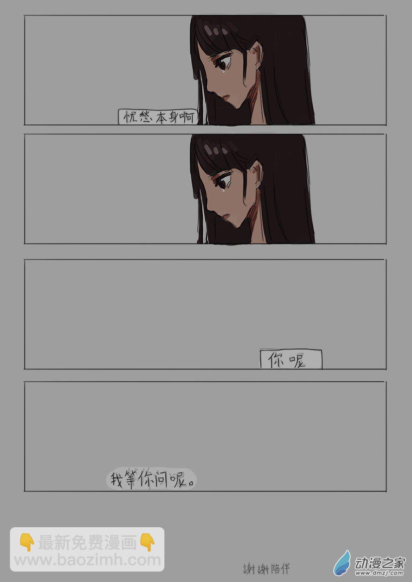 第21话 坐吧-第22话