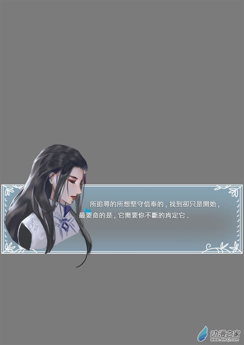 八月中旬了誒-第24话