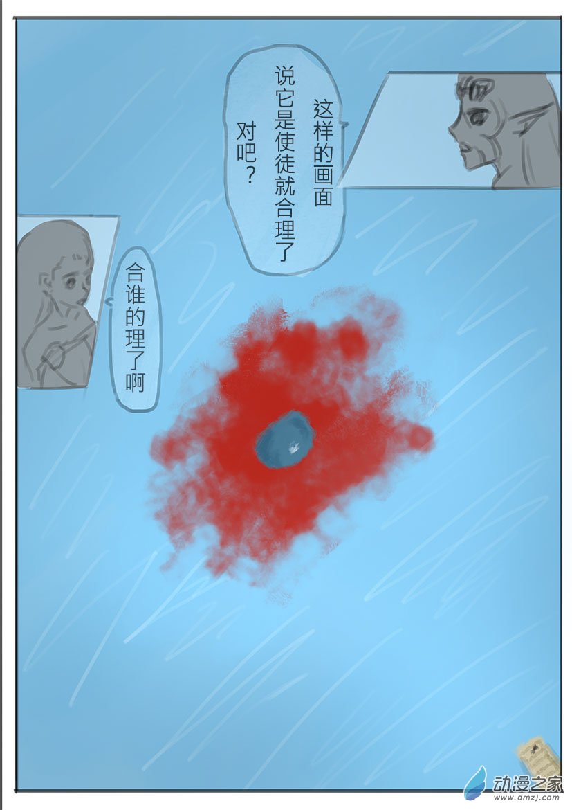 第08话  被规训的（-第8话