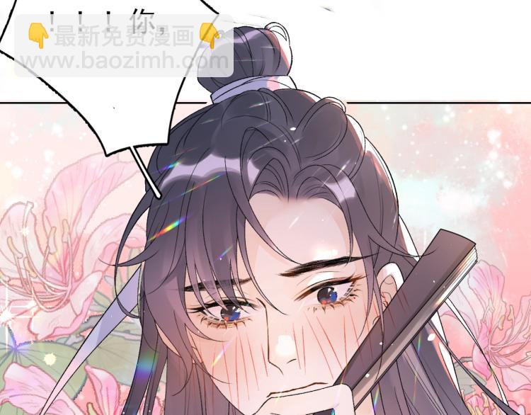 序章 我被皇上缠上了！-第2话