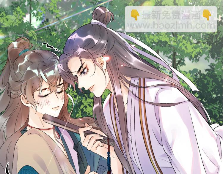 序章 我被皇上缠上了！-第2话