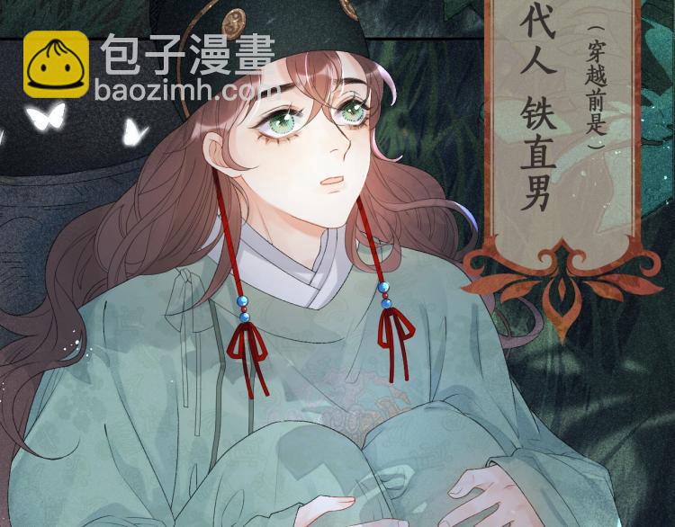 序章 我被皇上缠上了！-第2话