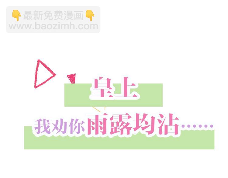 序章 我被皇上缠上了！-第2话