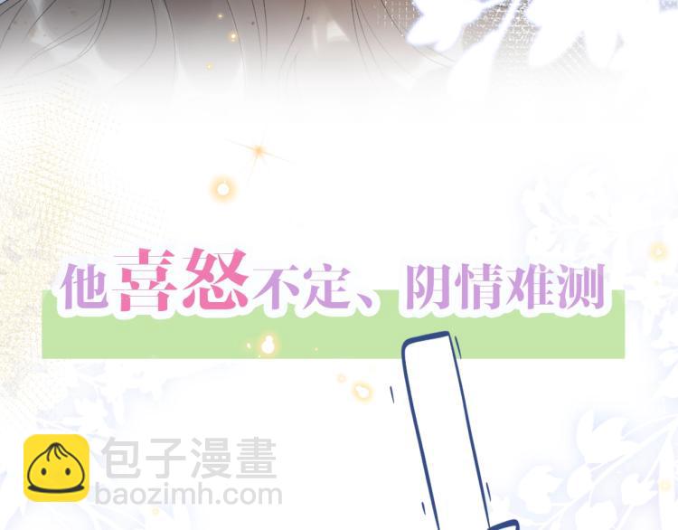 序章 我被皇上缠上了！-第2话