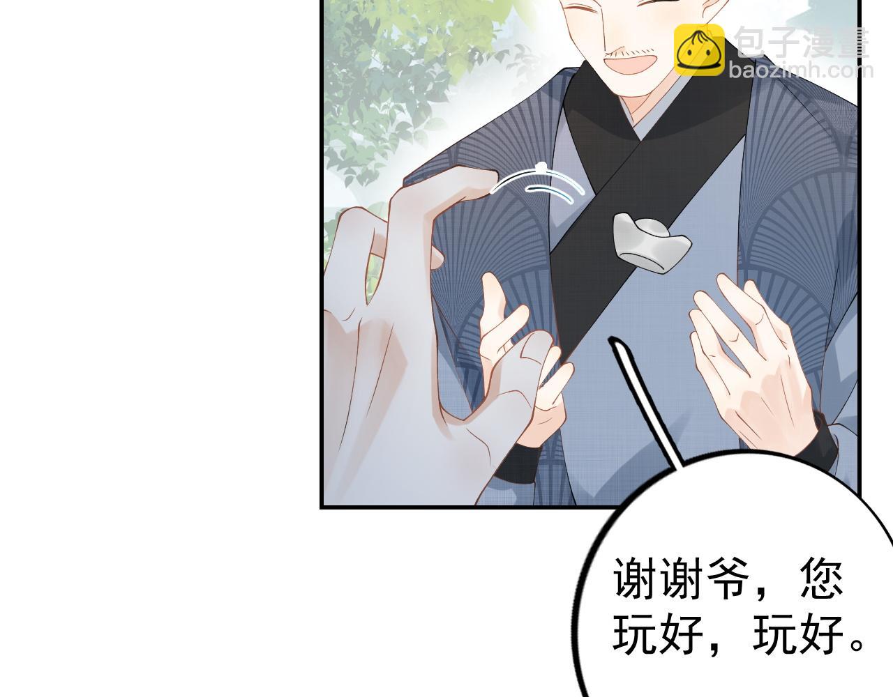 第10话 对我温柔点(1/2)-第12话