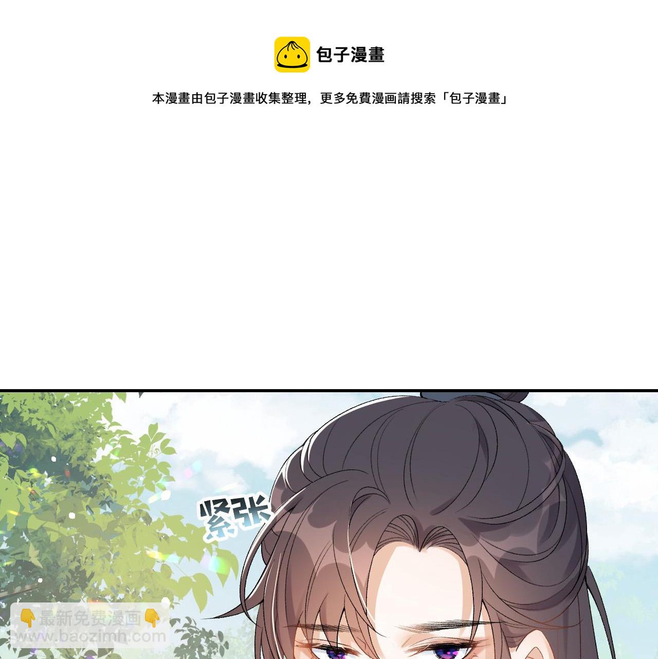 第10话 对我温柔点(1/2)-第12话