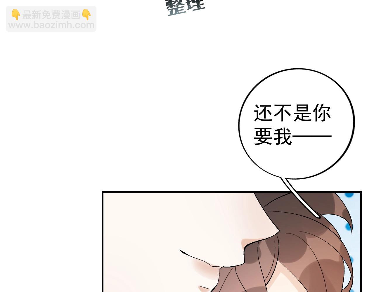 第10话 对我温柔点(1/2)-第12话