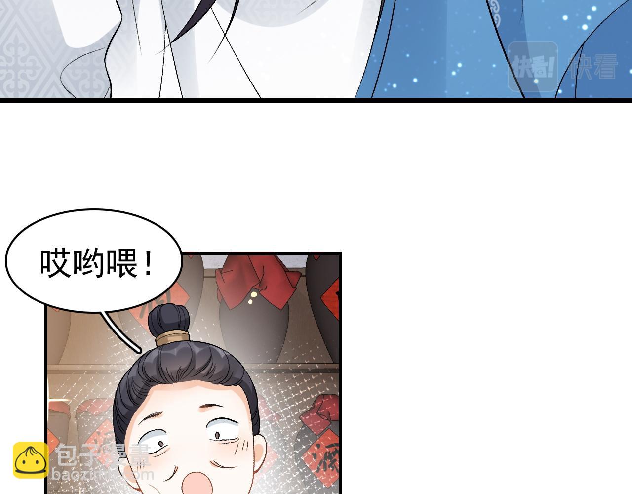 第12话 愤怒的&ldquo;男宠&rdquo;(1/2)-第14话