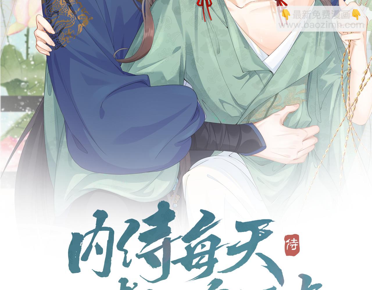 第12话 愤怒的&ldquo;男宠&rdquo;(1/2)-第14话