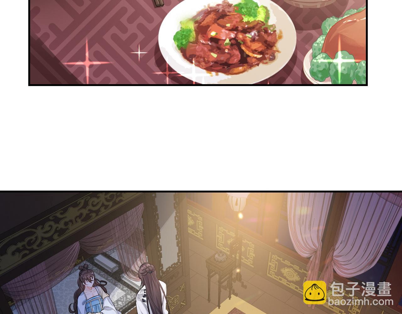 第12话 愤怒的&ldquo;男宠&rdquo;(1/2)-第14话