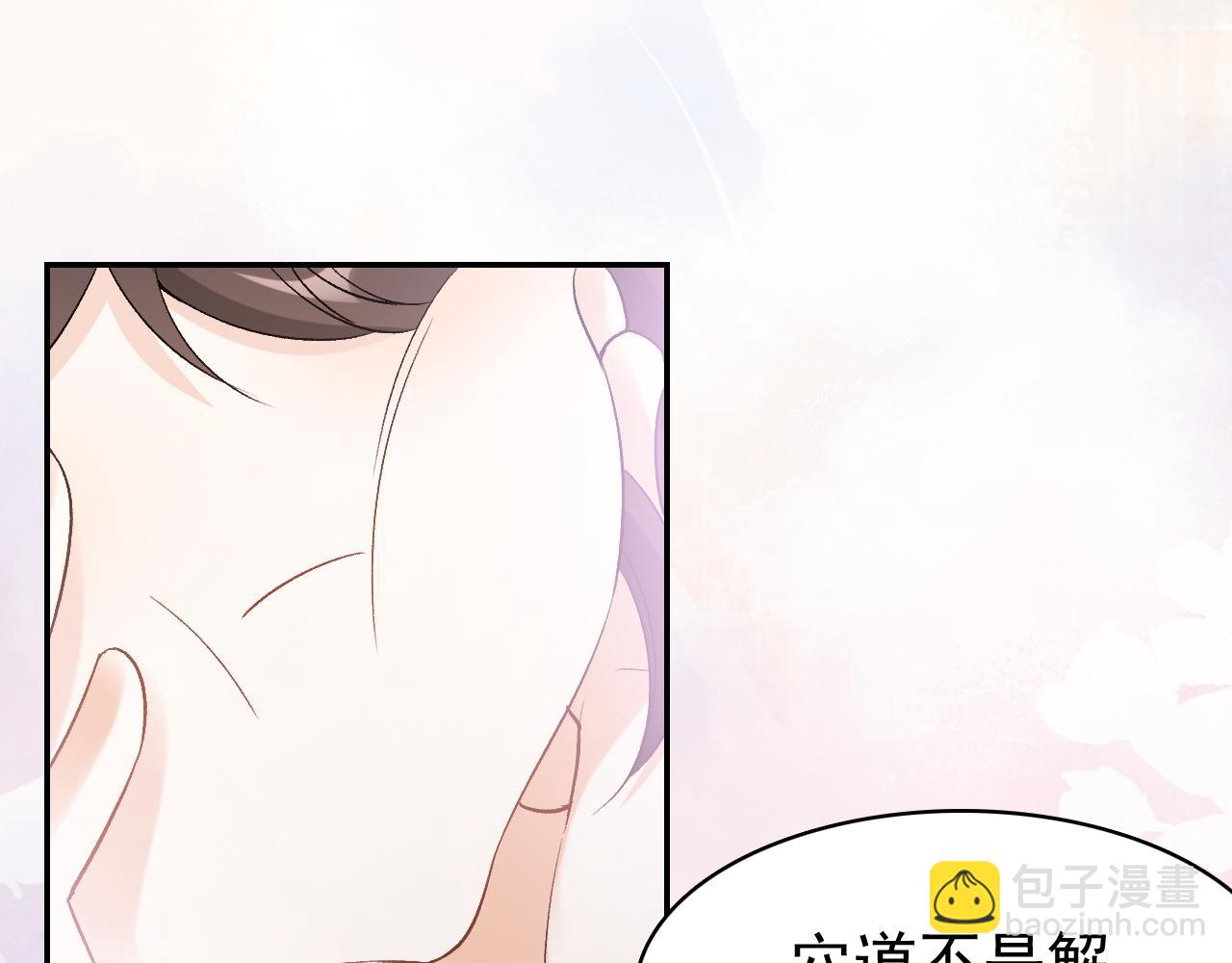 第12话 愤怒的&ldquo;男宠&rdquo;(1/2)-第14话