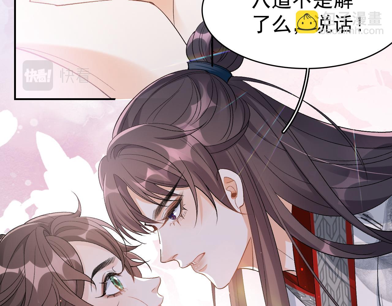 第12话 愤怒的&ldquo;男宠&rdquo;(1/2)-第14话