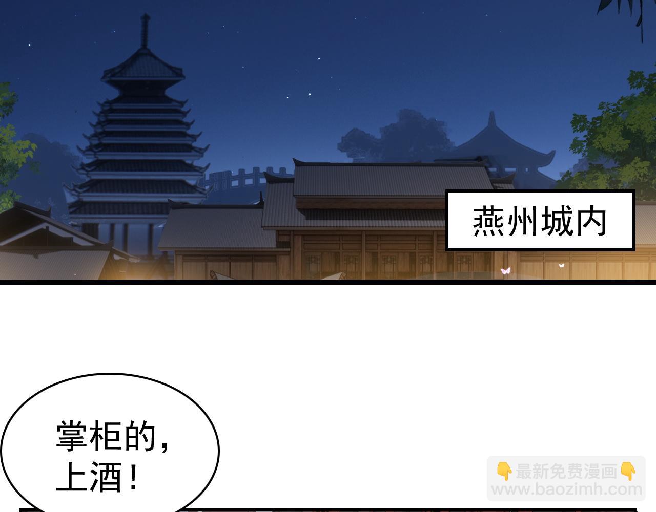 第12话 愤怒的&ldquo;男宠&rdquo;(1/2)-第14话