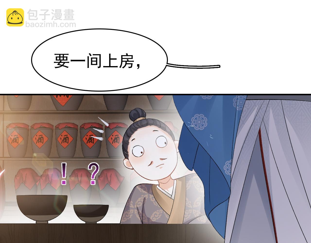 第12话 愤怒的&ldquo;男宠&rdquo;(1/2)-第14话