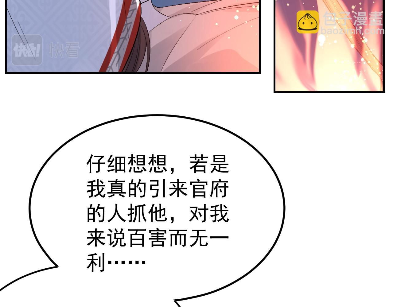 第14话 玉哥哥&ldquo;行&rdquo;了？！(1/2)-第16话