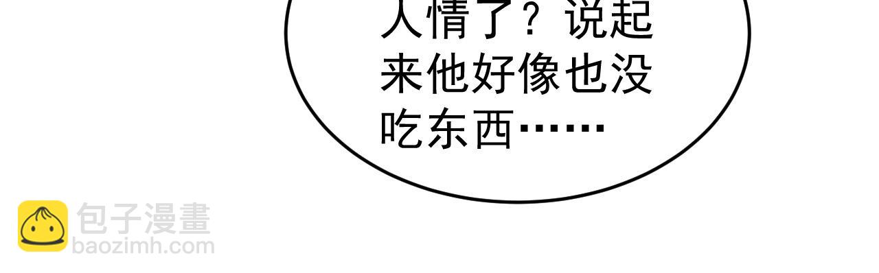 第14话 玉哥哥&ldquo;行&rdquo;了？！(1/2)-第16话