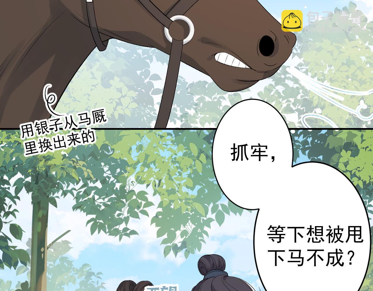 第14话 玉哥哥&ldquo;行&rdquo;了？！(1/2)-第16话