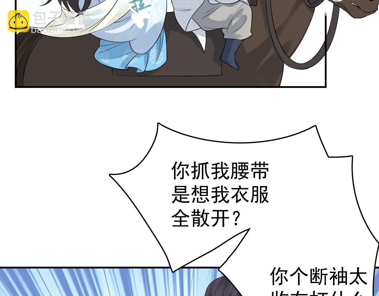 第14话 玉哥哥&ldquo;行&rdquo;了？！(1/2)-第16话