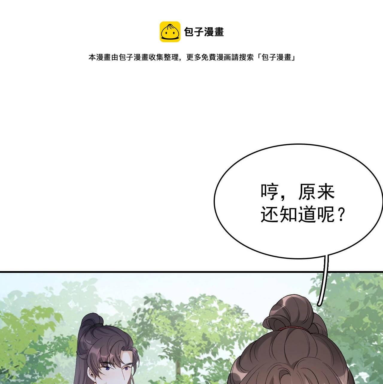 第18话 问问你的心(1/3)-第20话
