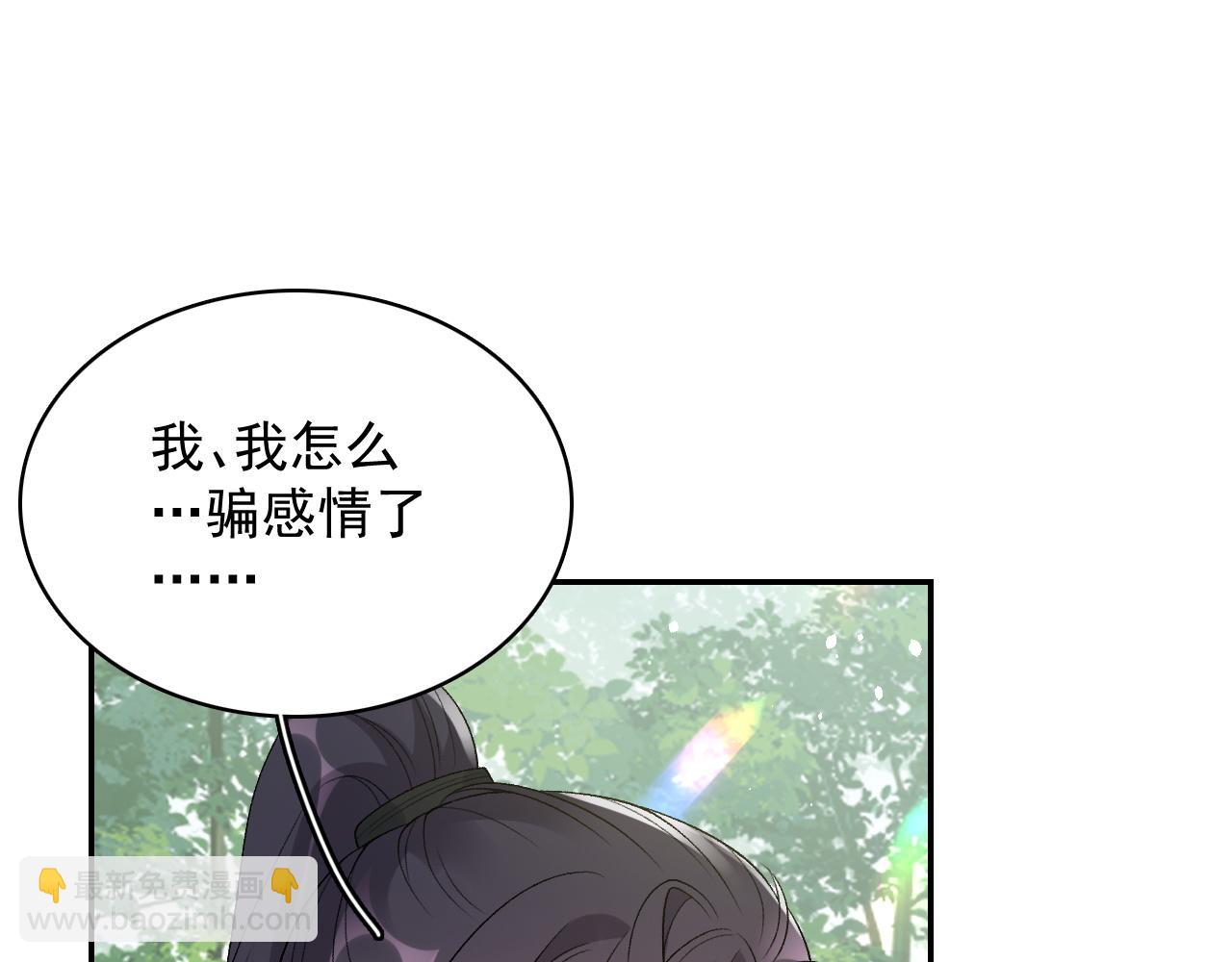 第18话 问问你的心(1/3)-第20话