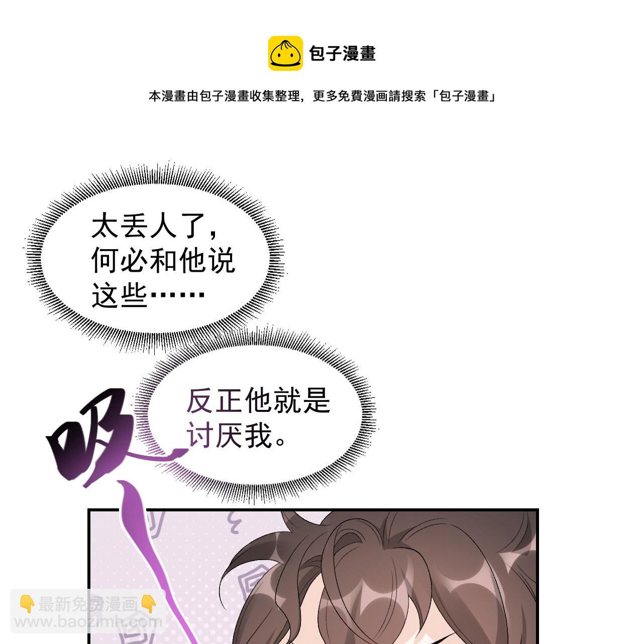 第18话 问问你的心(1/3)-第20话