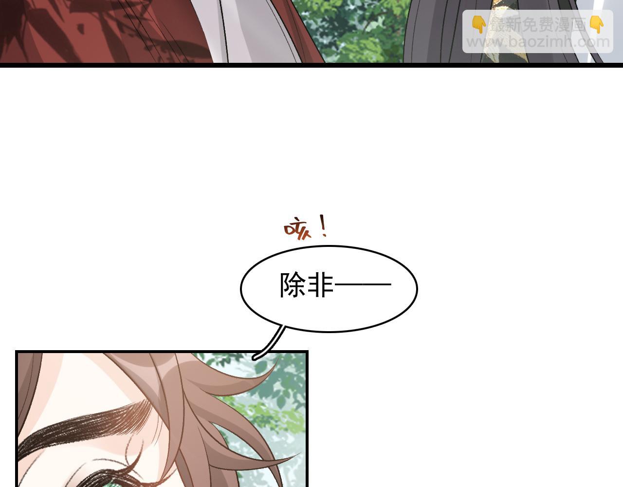 第20话 共浴(1/2)-第22话
